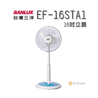 【日群】SANLUX三洋電風扇 16吋直立扇EF-16STA1