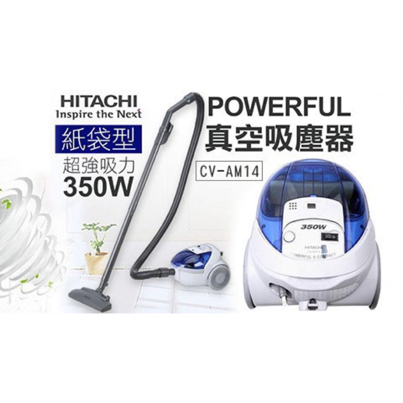 HITACHI CV-AW14 日立吸塵器 二手9.99新