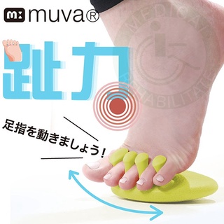 muva 健康趾力鞋(2入）SA8ER05 足弓訓練 全身平衡 促進循環【公司貨】