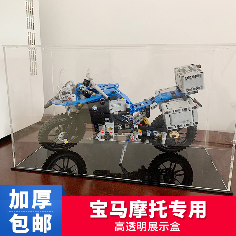 【收納盒】lego42063亞克力展示盒適用樂高寶馬摩托盒手辦防塵盒透明防塵罩