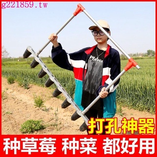 🌹爆款*限時特賣中 種草莓神器栽苗器 打孔種植起壟機農用工具農民幹活打窩種菜打坑器