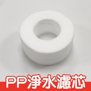 現貨 淨水過濾器濾芯 過濾器濾芯 PP淨水濾芯 水龍頭過濾器濾芯 洗臉台過濾濾芯 濾水器濾芯 淨水濾芯 水質過濾濾芯