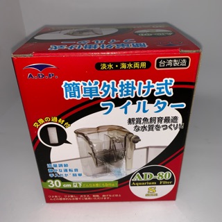 ［水族最便宜］魚缸過濾器 adp 外掛過濾器 魚缸過濾器 超靜音-臺灣製-s