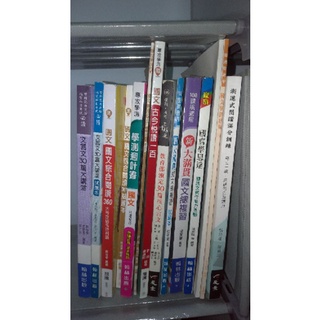 【近全新】【二手】高中國文 學測參考書 學測複習講義 108課綱 週計畫 總複習