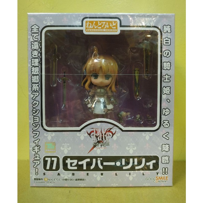 DSC☆日版 No.77 黏土人 賽巴•莉莉 Saber Lily Fate Stay Night GSC 現貨