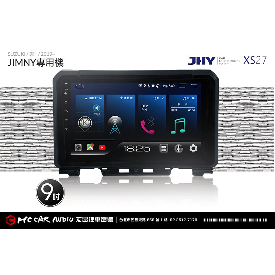 SUZUKI JIMNY 2019~ JHY XS27 安卓 影音多媒體導航主機系統 9吋 專用機 H1395