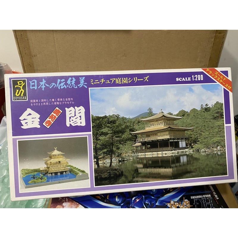 同友社 絕版品 京都 鹿苑 金閣寺模型（1/200）