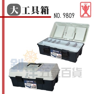 工具箱 展瑩 多功能工具箱/大、中 手提 收納箱 五金 臺灣製