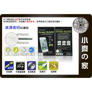 APPLE iPhone 4G 4S 高清透明 亮面 高透光 前膜保貼 免裁切 保護膜 手機螢幕保護貼 小齊2