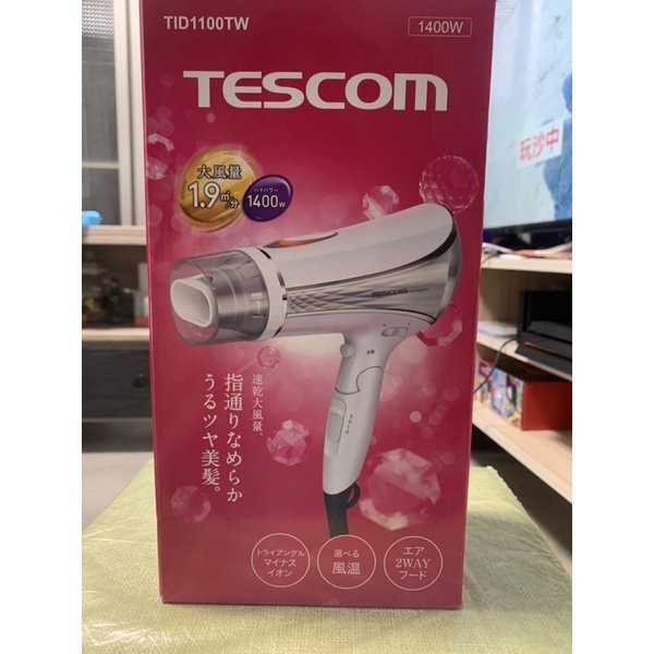 TESCOM高效速乾負離子吹風機TID1100TW 全新