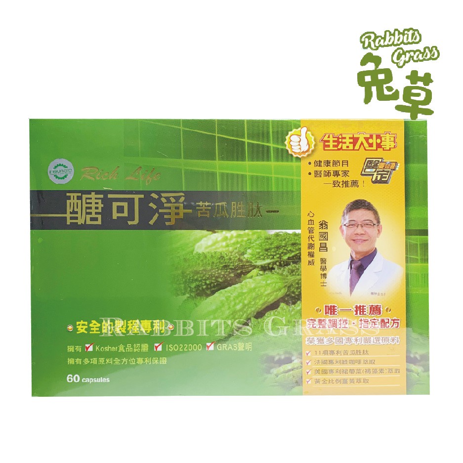 醣可淨苦瓜胜肽 Ptt Dcard討論與高評價網拍商品 21年9月 飛比價格