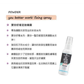 essence 艾森絲 要你好看定妝噴霧 透明 50ml 流汗不怕
