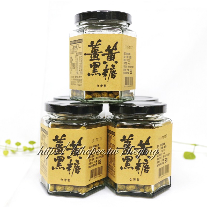 薑黃黑糖塊。純手工古法慢火熬煮製作，解饞零嘴點心、沖泡茶飲