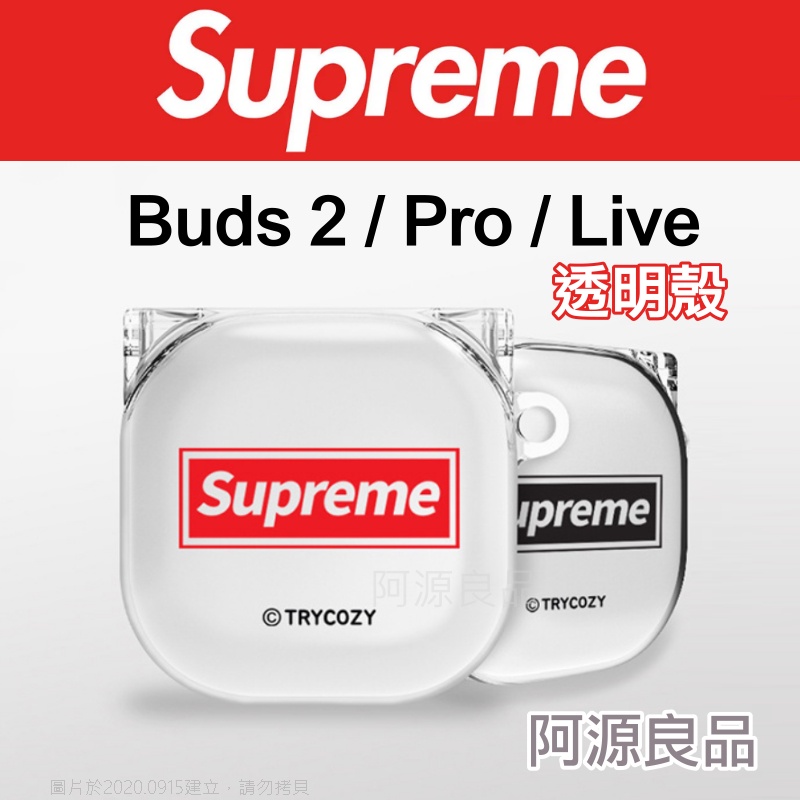 Supreme 三星Galaxy Buds2 pro、Buds pro、Buds2、Buds live 透明保護殼韓國製