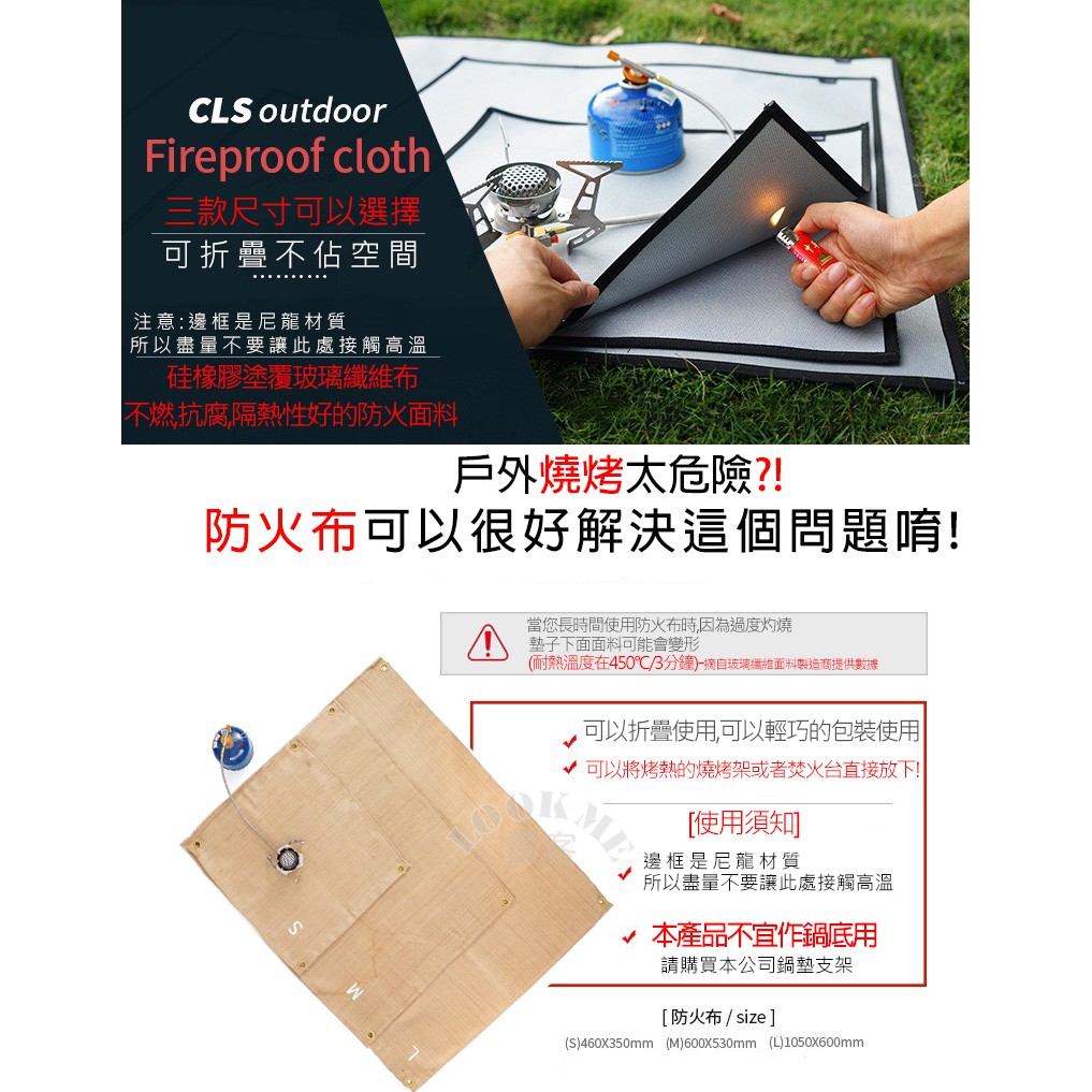 現貨 Cls 戶外露營焚火台野營防火布 露客me 野炊燒烤隔熱墊阻燃耐高溫滅火毯玻璃纖維阻燃布耐熱550度 蝦皮購物