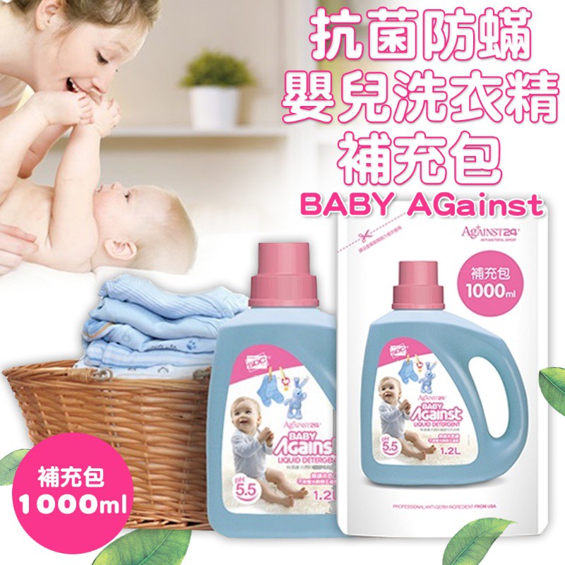 快潔適-抗菌防蟎嬰兒洗衣精補充包-1000ml