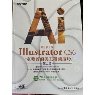 二手-室內設計 設計相關書籍 室內設計 設計 專業書籍 室內設計專業軟體相關書籍
