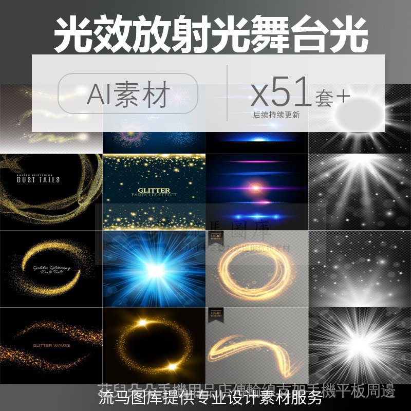 光效放射光舞臺性燈光金色光圈溶圖背景元素ai向量平面設計素材05t5 蝦皮購物