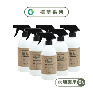 【歐美淨】植萃酵素-浴廁水垢清潔劑500ml(6入)