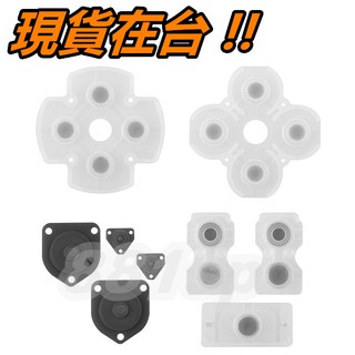 PS4 手把 導電膠 JDM-001 按鍵膠墊 導電橡膠 搖桿 控制器 按鍵 按鈕 膠墊 橡膠片 按鍵膠 維修 零件