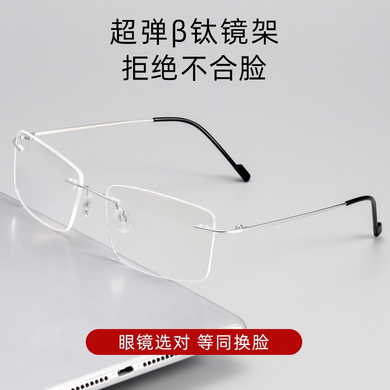 卓美眼鏡6043超輕無框眼鏡架商務男士鏡架合金鏡框切邊眼鏡框近視眼鏡