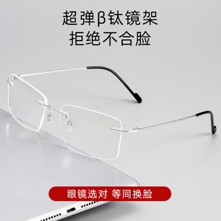 卓美眼鏡6043超輕無框眼鏡架商務男士鏡架合金鏡框切邊眼鏡框眼鏡
