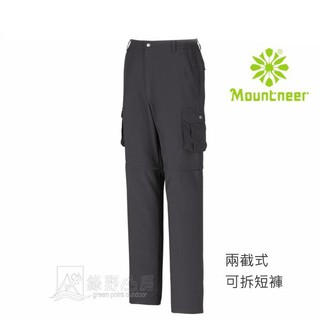 Mountneer 山林 台灣 男 Supplex兩截長褲 抗UV休閒褲 可拆短褲 二穿式 黑灰 21S05 綠野山房