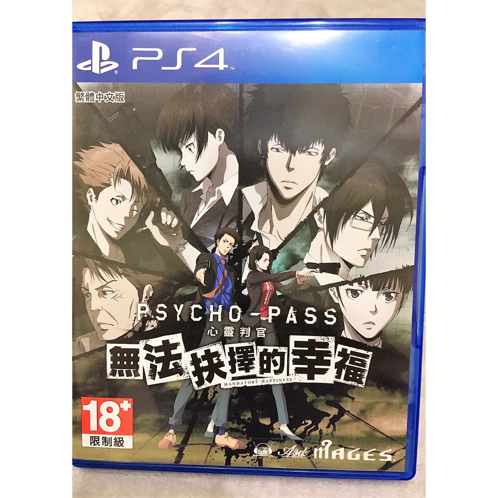 歡樂本舖ps4遊戲ps4 心靈判官無法抉擇的幸福中文版psycho Pass Mandatory Happin 蝦皮購物