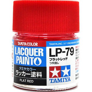 (大鳥叔叔模型) TAMIYA田宮 82179 LP-79 LP79 硝基漆 淺紅色 消光 10ml