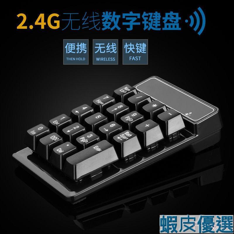 無線鍵盤滑鼠組24g Ptt與dcard推薦網拍商品 2021年12月 飛比價格