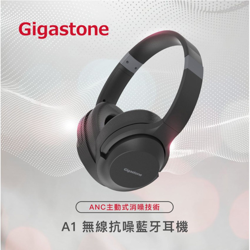 ❤️現貨 含稅附發票 Gigastone Headphone A1 無線抗噪藍牙耳機 有線無線皆可 A2DP立體音效