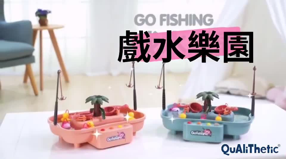 聲光電動玩水釣魚戲水樂園 2色可選【洛希可嚴選】台灣現貨24H出貨 釣魚玩具 玩水玩具 兒童玩具