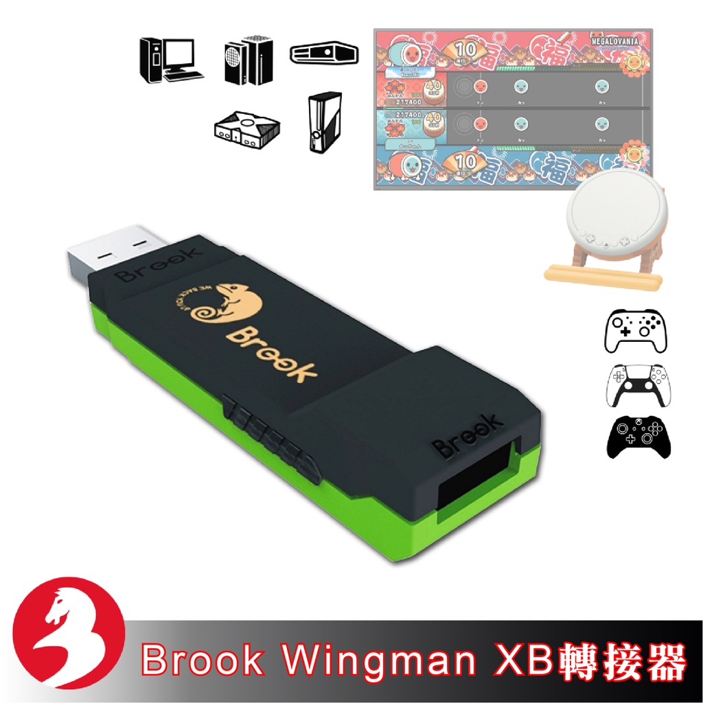 Brook Wingman XB支援P3 P4 Switch Pro菁英手把12代轉接XBOX Series XS主機