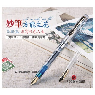 GJ-D017【永生659雙筆尖鋼筆】雙筆尖F尖(0.5mm)+EF尖(0.38mm)使用永生專屬吸墨器