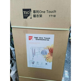 再降價...市價3700*臺灣製造T&C專利ONE-TOUCH曬衣架 AE-7718 一秒收納頂級輕量-2
