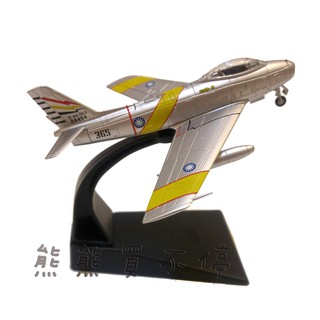 [在臺現貨] 中華民國 臺灣空軍 F-86 Sabre 佩刀 戰鬥機 國軍 F86 365 1/100 合金 飛機模型