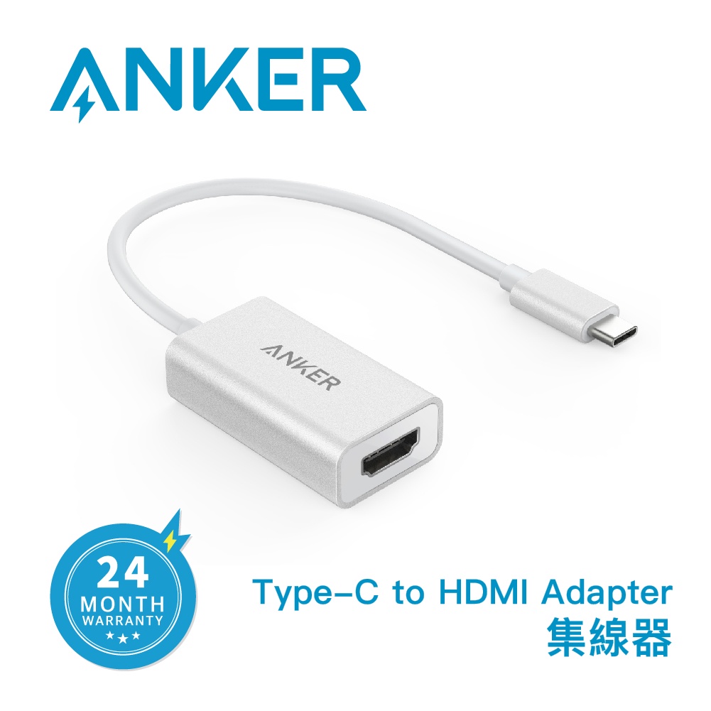 Anker影音轉接線USB-C轉HDMI輸出影像輸出線A8306041