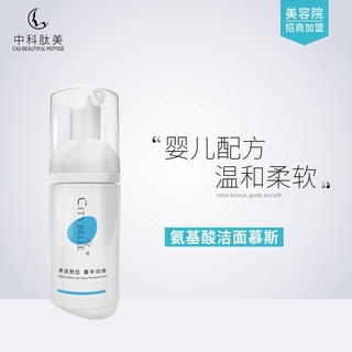 控油去角質泡泡潔面慕斯清爽不緊繃收細毛孔泡沫洗面奶