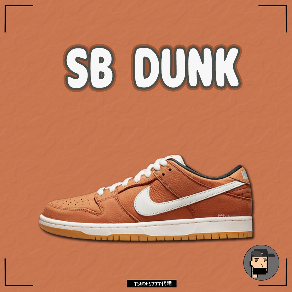 【TShoes777代購】Nike SB Dunk Low Pro " Dark Russet" DH1319-200