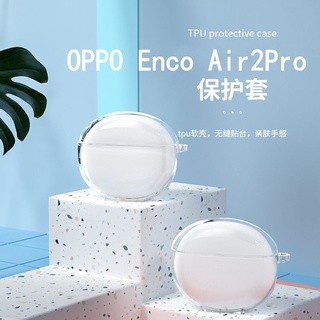 適用OPPO Enco Air2 Pro保護套藍牙耳機oppoencoair2pro透明l軟殼