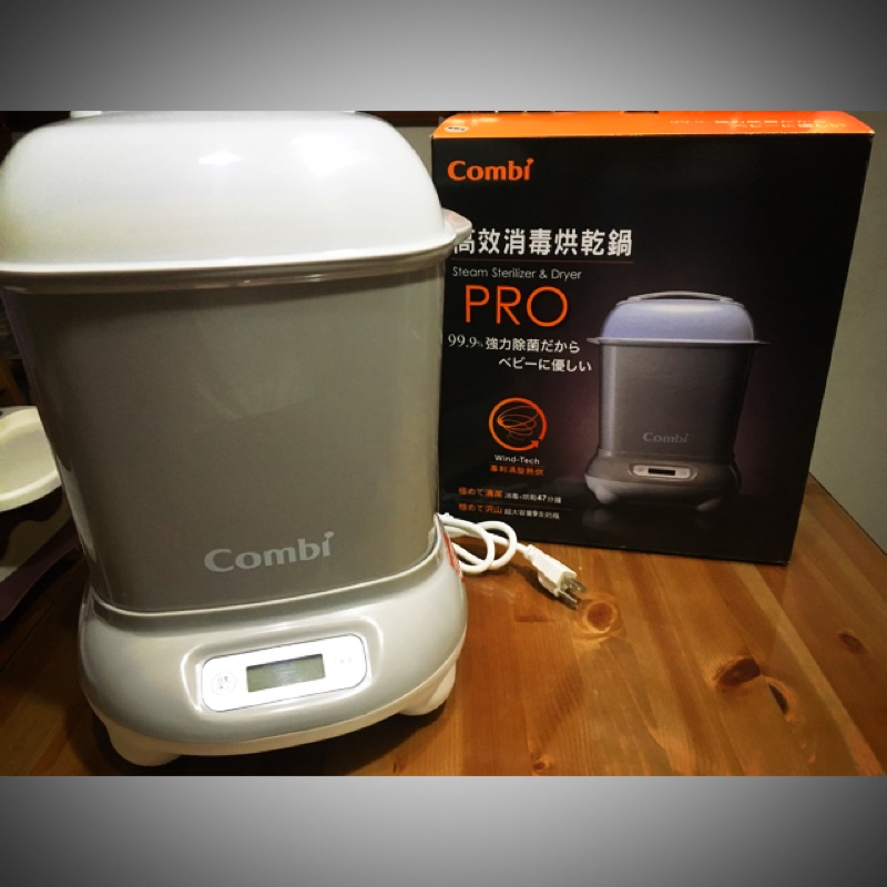 二手【Combi】Pro高效消毒烘乾鍋(寧靜灰)  送金湯匙玻璃母乳儲存罐