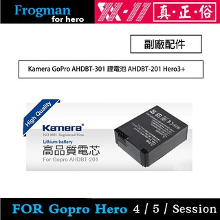 副廠 GOPRO AHDBT-301 佳美能 可充電式鋰電池 HERO3 電池 高容量 黑版 銀版