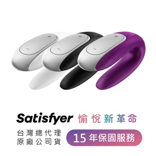 德國Satisfyer Double Fun 智能遙控雙人共震器
