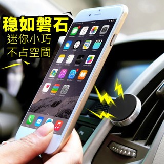 冷氣出風口 手機支架 冷氣孔磁吸架 車用手機架 磁鐵吸附式 冷氣口 導航車用支架 360度旋轉 鋼琴烤漆