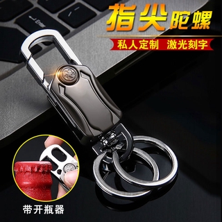 鑰匙扣男士腰掛創意汽車鑰匙圈環女鑰匙鏈金屬掛件刻字定製小禮品 三合一多功能【指尖陀螺、開瓶器、鑰匙扣】「昊睿嚴選 」