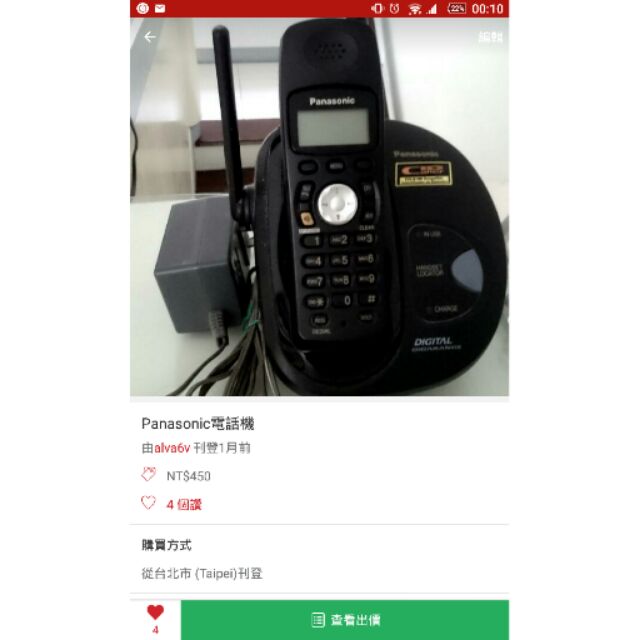 Panasonic電話機