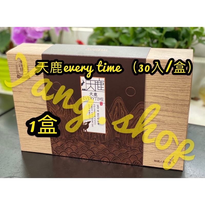 (正官庄）免運 天鹿everytime 1盒