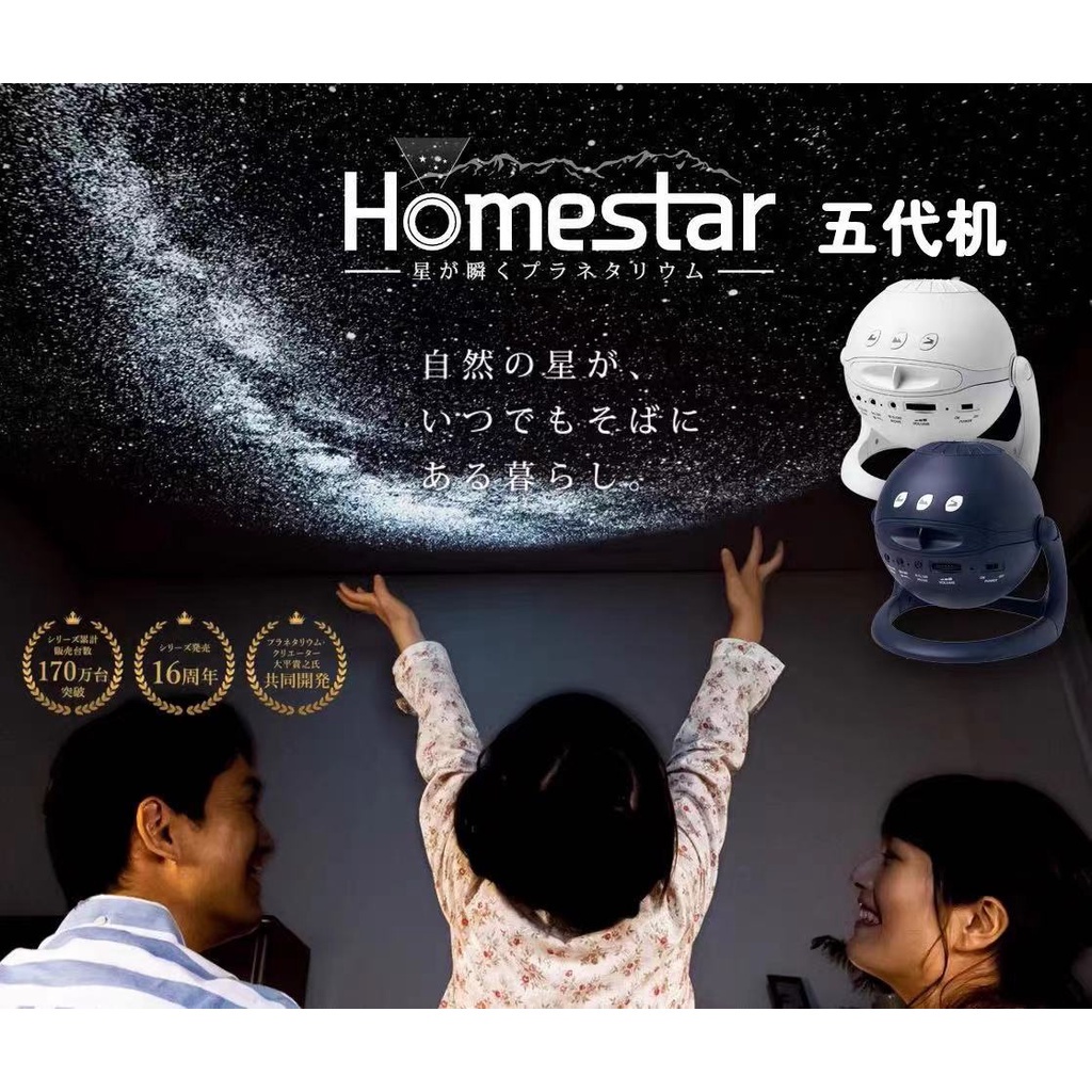 現貨日本世嘉SEGA HOMESTAR midnight navy第五代星空投影儀原裝進口[原裝正品]