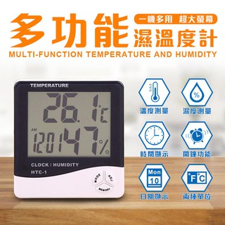 💗優選💗電子式溫濕度計 多功能大數字時鐘 數位鬧鐘 溼溫度計 溫度計 濕度計 溼度計 液晶顯示 浴室 寶寶房
