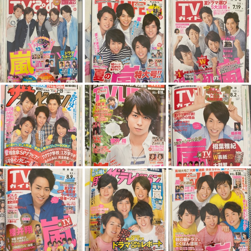 Arashi 嵐tv 雜誌11本切頁傑尼斯大野智櫻井翔相葉雅紀二宮和也松本潤 蝦皮購物